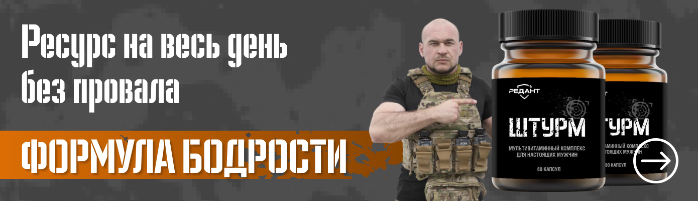Витамины Штурм
