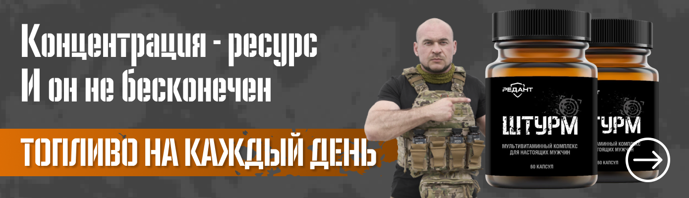 Витамины Штурм