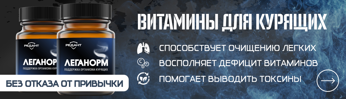 Курение