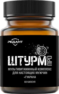 Витамины ШТУРМ ПРО, 60 капсул
