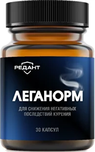 Витамины ЛЕГАНОРМ, 30 капсул